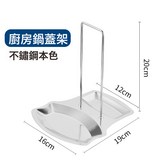 銀色鍋蓋架PE封口袋包裝:如圖所示 × 1個
