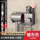 槍灰-吹風機架【大號】:參考詳情 × 1個