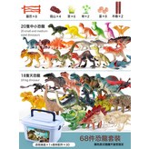 68件套恐龍套裝【收納盒裝】:如圖 × 1個