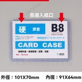 【專輯小卡專用】B8/10個偏藍 × 1個