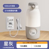 星灰【快充版】-500ML:1個 × 1個