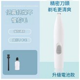 C款區域性電推剪電池款 白色 × 1個