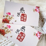 中國風款 × 1個