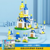 6合1城堡 × 1個
