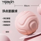 珊瑚粉 浮點款 × 1個