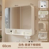 半門-白色60cm普通圓弧美妝鏡柜 × 1個