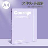 資料夾-紫色X5份 × 1個