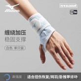 可調節加壓護腕-白藍色【1只裝】,均碼【男女通用/左右通用】 × 1個