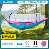 單人 天藍拼粉色 220*100 三米繩*2 安全扣*2 × 1個
