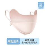 【UPF50+妝感錦綸】防曬口罩- 煙沙 × 1個