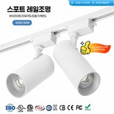 화이트 20W 주백색 × 1개