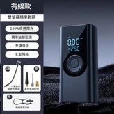 有線款有線插電雙屏數顯 充滿自停 多模式照明 × 1個