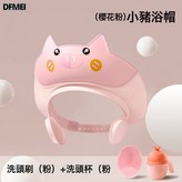 小豬洗頭帽-粉色+洗頭刷粉色+003號洗頭杯-粉色:如圖 × 1個
