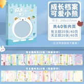 可愛小熊 - 送40張彩頁 × 1個