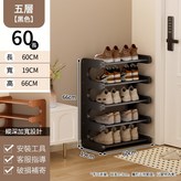 黑色, U型鞋架五層60鞋架 × 1個
