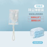 短柄除塵杆1個+替換裝10片:如图 × 1個