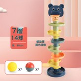 七層14球:如圖 × 1個