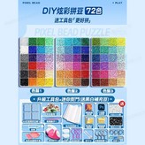 72色升級拼豆筆套裝+工具包+熨斗 × 1個