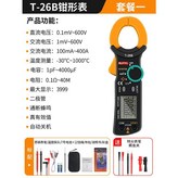 T-26B【含：布包+電池+】送：+ × 1個