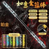 鉑金 升級聲控金箍棒 自動伸縮 炫酷七彩光 聲控風控 USB充電 × 1個