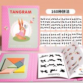 【套餐13】小號粉色磁性七巧板 × 1個