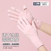 粉色冰感防曬 × 1個