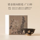 錯金銀向陽花-廣口杯 × 1個