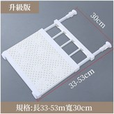 白色-長33-53cm寬30cm × 1個