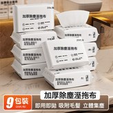 9包升級加厚除塵溼拖布共180抽:如圖所示 × 1個