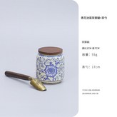 纏枝蓮汝窯茶葉罐茶勺 - 小 × 1個