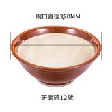 12號直徑36CM - 送大號磨棒 × 1套