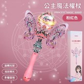 標配禮盒裝粉色旋轉蝴蝶魔法棒118 × 1套