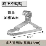 42釐米3.0粗 帶304鋼印 × 1套