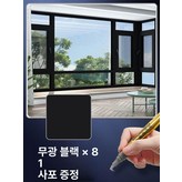 무광블랙 X81 A × 1개