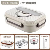 【米白色】316升級版密封,歐式五格單獨內膽 × 1個