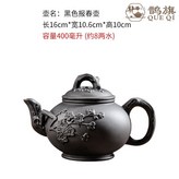 黑色報春壺（400毫升） × 1個