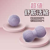 薰衣紫】磁力單球+BALL筋膜球 × 1個