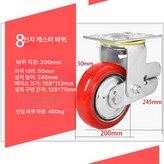 8인치 만세 × 1개
