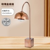 玫瑰金錘紋, 單獨保溫燈 × 1個