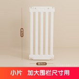 【單片】白色（2片加大專用） × 1個