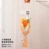 編織花束-橘色鬱金香,透明提袋款 × 1件