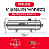 1500L標準 濾芯扯不斷 × 1個