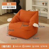 橙色-小天使沙發【猫爪皮】 × 1個