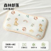 骨頭型冰絲摩絲枕 森林部落 2片枕芯 × 1個