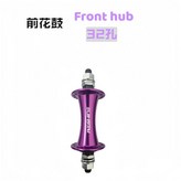 紫色單前花鼓32孔 × 1個