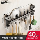【升級雙杆】40cm 8鉤 / 可放鍋蓋 刀具:如圖 × 1個