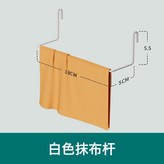 米白色小號抹布架:如圖 × 1個