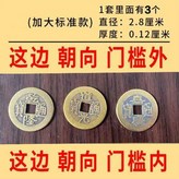直徑2.8cm三帝散錢一套 薄款 × 1個
