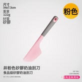 雙色大刮刀-粉灰色:如圖 × 1個