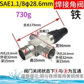 全鐵焊接角閥英制28.6mm,1個 × 1個